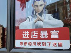 -吴越荣记苏州菜·松鼠桂鱼(月光码头店)