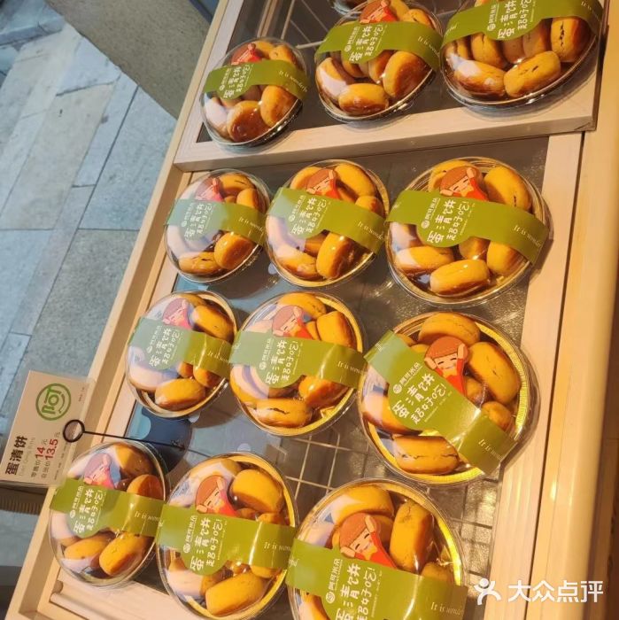 阿可米朵动物奶油生日蛋糕(东特店)图片
