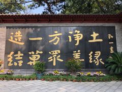 -红螺寺