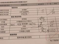 -环亚体检中心(桐梓林分院)