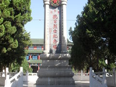 -日照烈士陵园(东港区)
