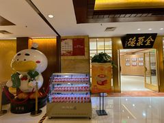 -全聚德(上海首店浦东店)