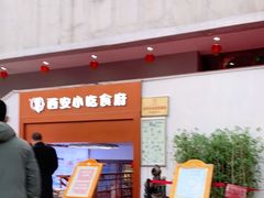 -汉唐宴长安食府