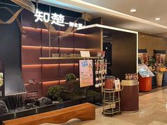 -知楚•精致湖北菜(武商MALL店)