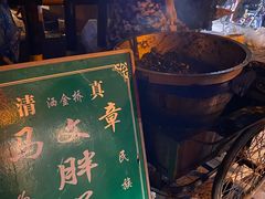 -马文章胖子甑糕(洒金桥店)