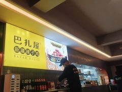 -巴扎屋大盘鸡·新疆菜(汇嘉时代店)