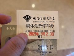 -安徽世纪金源大饭店游泳馆(滨湖区)