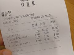 账单-老裕缘汤包馆(嘉善路店)