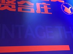 -贤合庄卤味火锅(时代广场店)