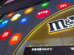 -m豆巧克力世界(上海世茂广场店)