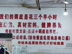 -南记食粥坊·宵夜大排档(莲花总店)