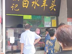 门面-洪记白水羊头(天坛店)