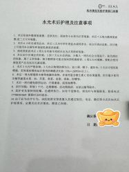 -杭州奥拉克医疗美容门诊部