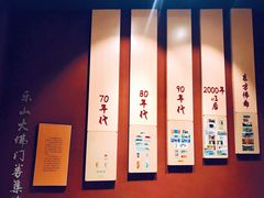 -乐山市博物馆