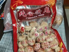 招牌花生酥-纯心饼店(源溪店)