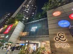 -深圳龙华星河COCO City(民治店)