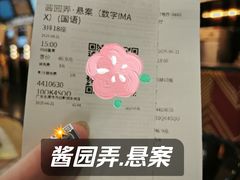 -万达影城(东城万达广场IMAX店)