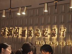 -潇湘阁(昆泰国际大厦店)