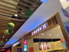 -桂在香知桂林米粉(红博中央公园店)