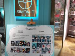 -西檬树SIMON·T轻奢蛋糕(大东方Max店)