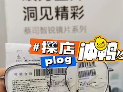 -沪睛眼镜蔡司官方授权店(金桥佳林路店)