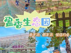 -盈香心动乐园