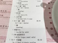 账单-池记(尖沙咀店)