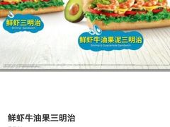 -赛百味SUBWAY(悠唐店)