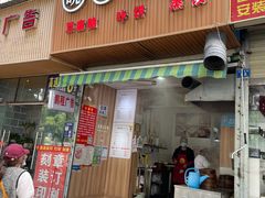 门面-晓友烧麦(光华村店)