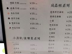 -阮大兴糕团(杭州西湖银泰百货店)