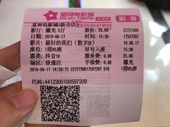 -星河国际影城(新会店)