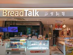 -BreadTalk面包新语·烘焙蛋糕(星河城店)