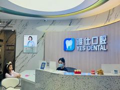 -雅仕口腔(后沙峪店)
