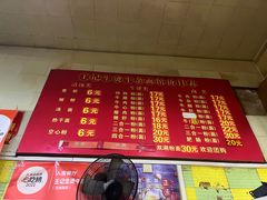 -王记生烫牛杂面馆(兰陵路店)