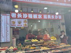 -魏记里脊肉炸炸炸(南门口店)