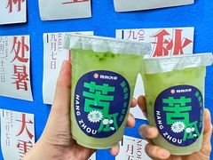 -炖物24章·顺时轻养茶(杭州保利时光里店)