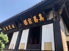 -宝光寺