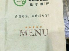 -朋友圈概念餐厅(象山万达广场店)