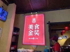 -富正毅三下锅·湘西韵味(天门山索道店)