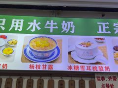 -广信牛奶甜品世家(台东店)