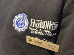 -东海怡品海鲜豆捞(舟宿夜江店)