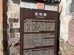 -寺平古村