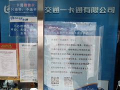 -市政交通一卡通(西单客服中心)