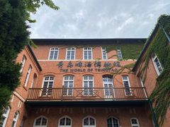 -青岛啤酒博物馆