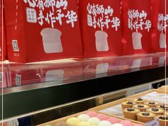 -君之狮子山·轻糖烘焙(松江印象城店)