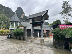 -明仕田园