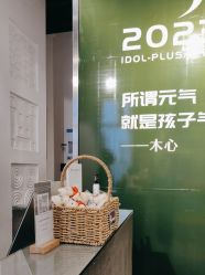 -IDOL-PLUS