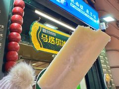 -马迭尔冷饮厅1906(中央大街店)