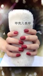 磨砂酒红-甲壳儿美甲美睫
