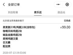 -麦当劳(南磨房店)